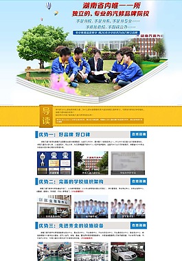汽修學校專題