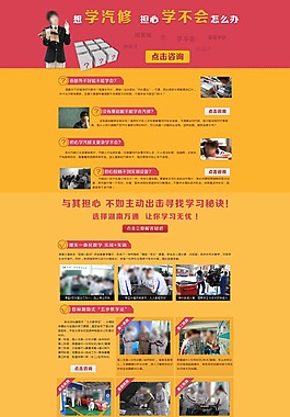學汽修專題