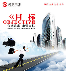 奮斗海報