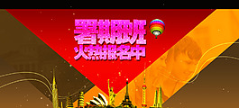 招生海報(bào)