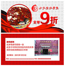 優(yōu)惠券