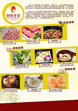 宣傳單頁