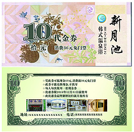 優(yōu)惠券