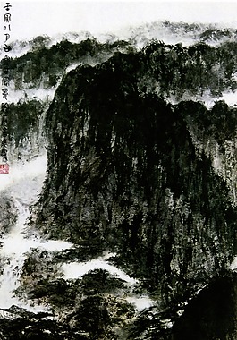 山水深圖