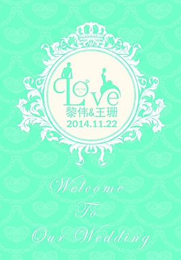 婚禮logo牌  海報