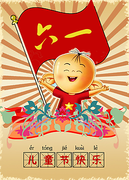 兒童節(jié)海報(bào)高清psd下載
