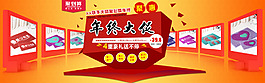 公司年终大促海报
