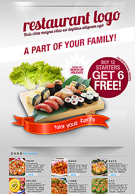 美食海報