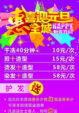 喜迎元旦