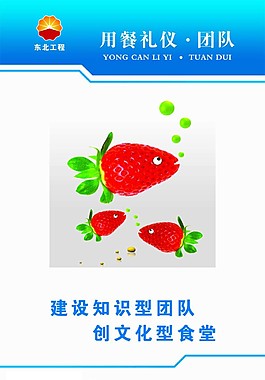 企業(yè)宣傳展板