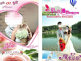結婚請柬