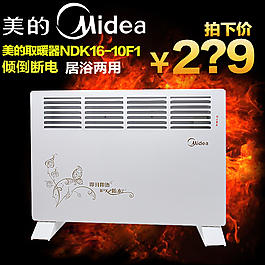 取暖器淘寶主圖