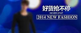 淘寶banner