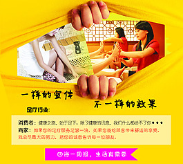 足療