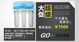 凈水器鉆展設(shè)計