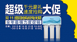 凈水器鉆展設(shè)計