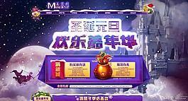 圣誕元旦促銷淘寶首頁(yè)通用全屏海報(bào)模版
