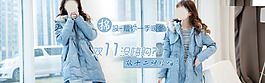 淘寶女裝海報(bào)