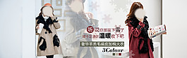 淘寶女裝海報