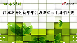 綠色清新圖片
