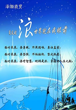 企业文化展板