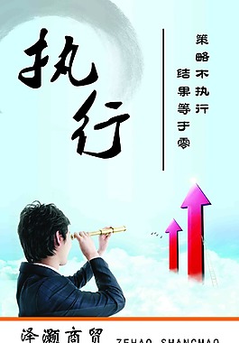 企業(yè)文化展板