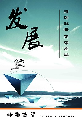 企業(yè)文化展板