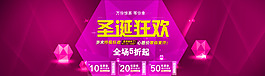 淘宝天猫圣诞狂欢海报