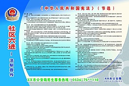 法律法規(guī)
