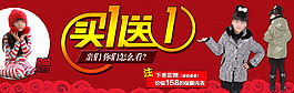 買(mǎi)一送一海報(bào)