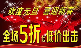 喜迎新春圖片