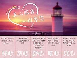 四海暢游旅行社淘寶店鋪自定義圖片PSD