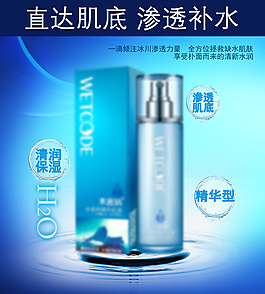 淘宝化妆品推广