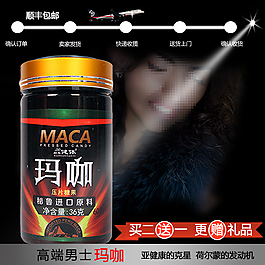 瑪咖創(chuàng)意圖