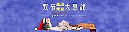 家居網(wǎng)站圣誕元旦首頁圖圖片