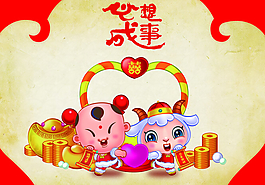 心想事成廣告