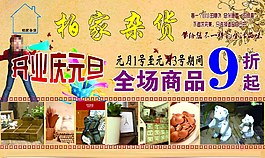 雜貨圖片