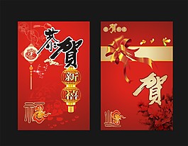 賀卡 新年素材