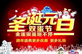 圣誕節(jié)圖片