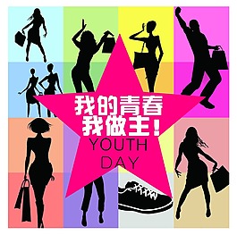 淘寶服裝設(shè)計
