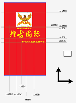 煌古国际形象墙