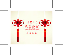2015新年元旦素材