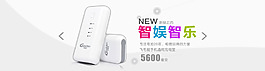 淘寶輪播圖