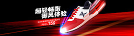 鞋子淘寶海報