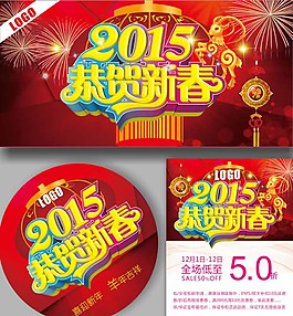 2015海報圖片