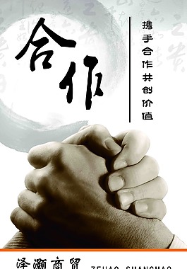 企業(yè)文化展板