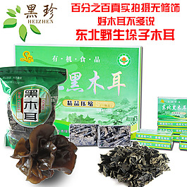 主图木耳朵子