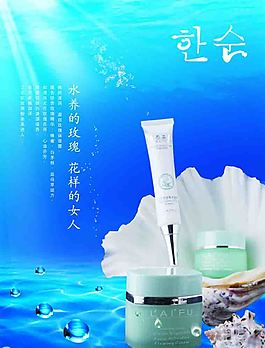 化妝品海報(bào)設(shè)計(jì)素材