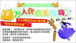 砍價海報