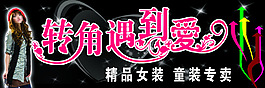 女裝